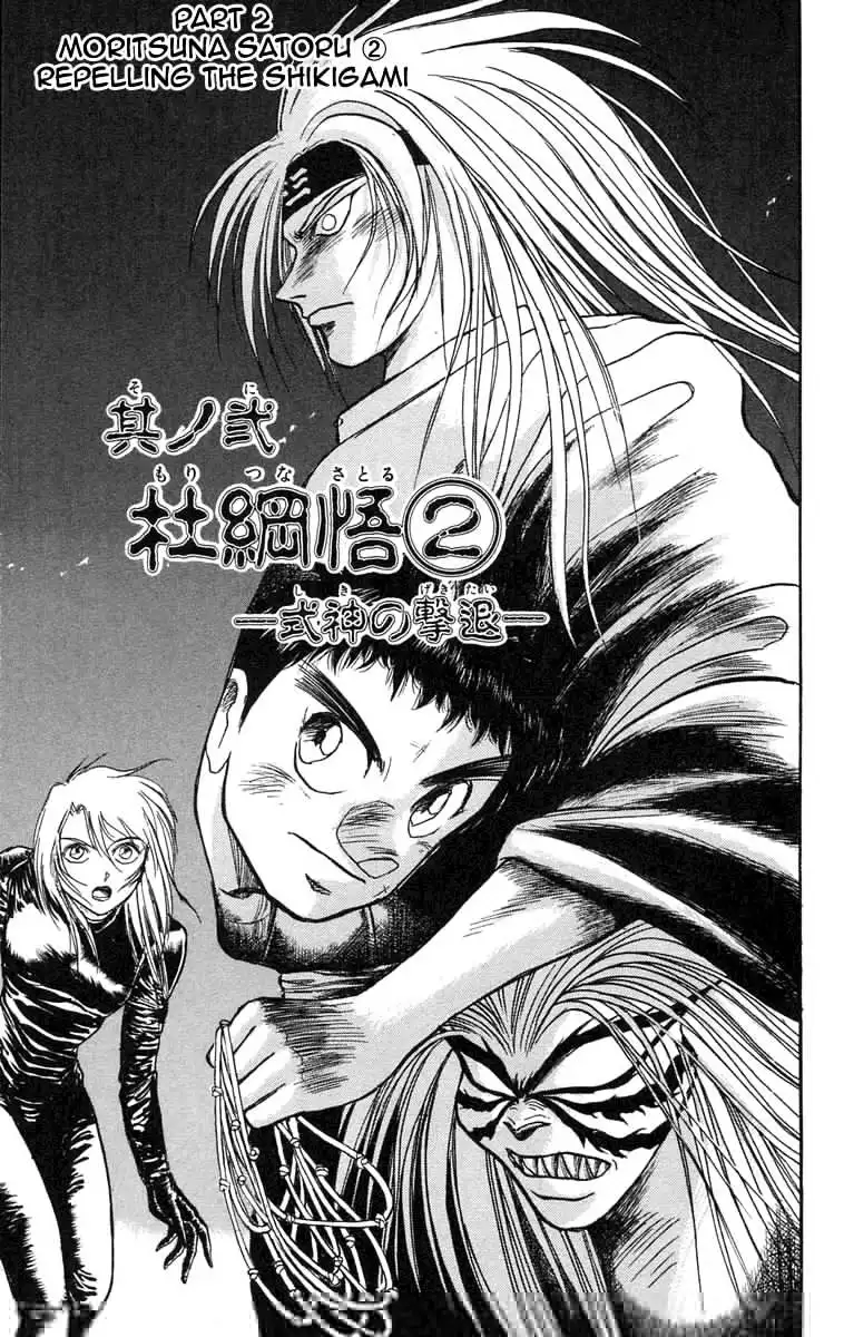 Ushio and Tora Chapter 86 1